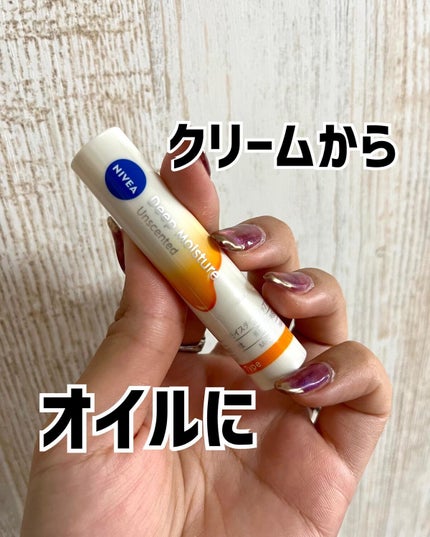 ニベア ディープモイスチャーリップ メルティタイプ/ニベア/リップクリームを使ったクチコミ(1枚目)