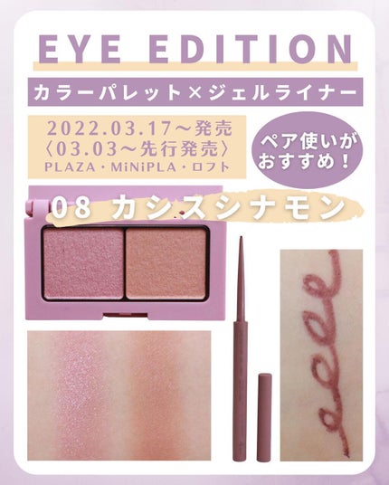 エテュセ アイエディション(カラーパレット)/ettusais/アイシャドウパレットを使ったクチコミ(7枚目)