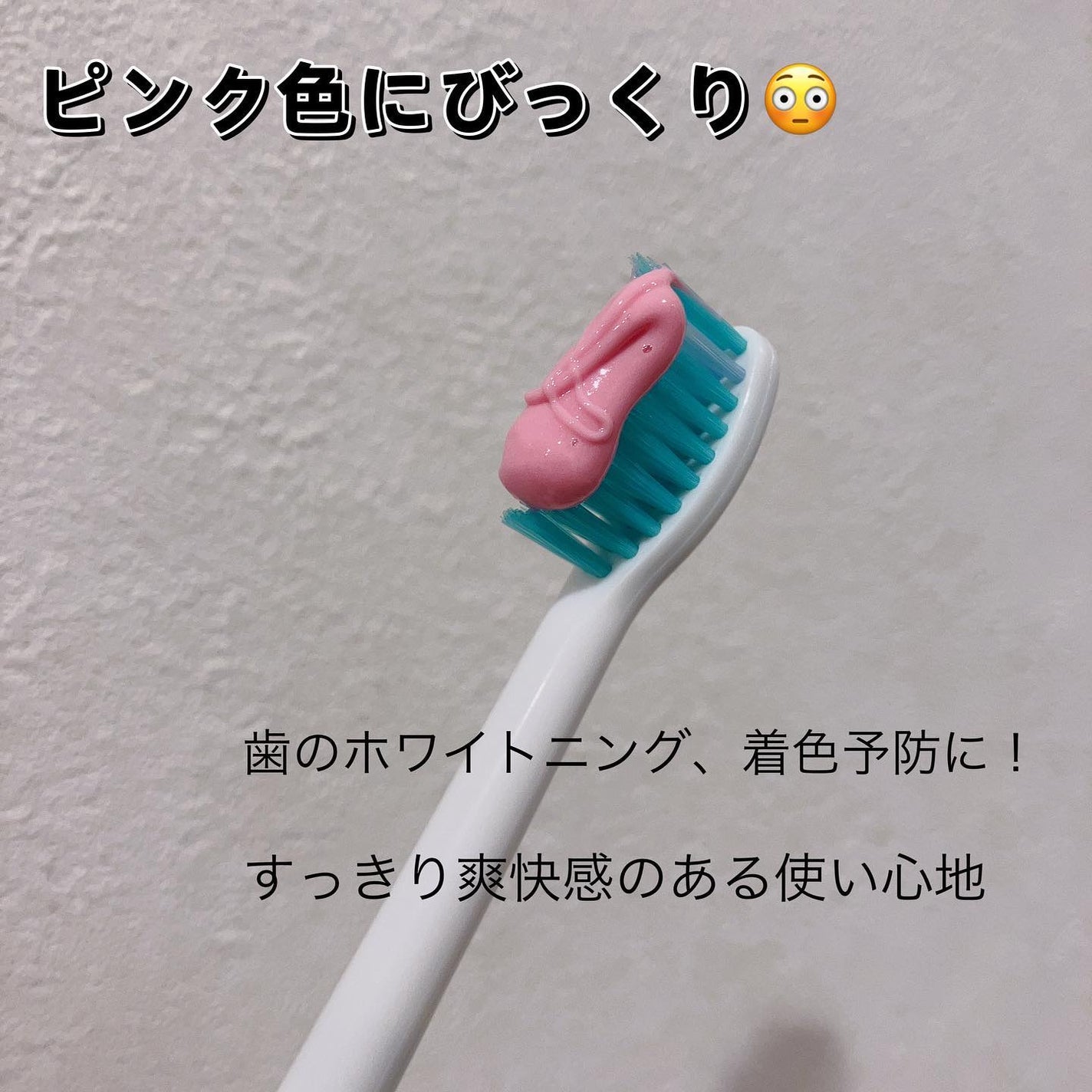 ホワイトニング美白歯磨き粉/EUTHYMOL/歯磨き粉を使ったクチコミ(2枚目)