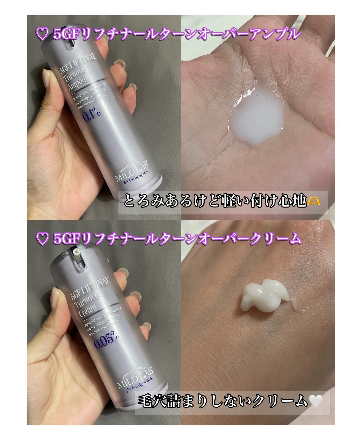 5GF リフティナル ターンオーバー 美容液/Mildlab/美容液を使ったクチコミ（3枚目）