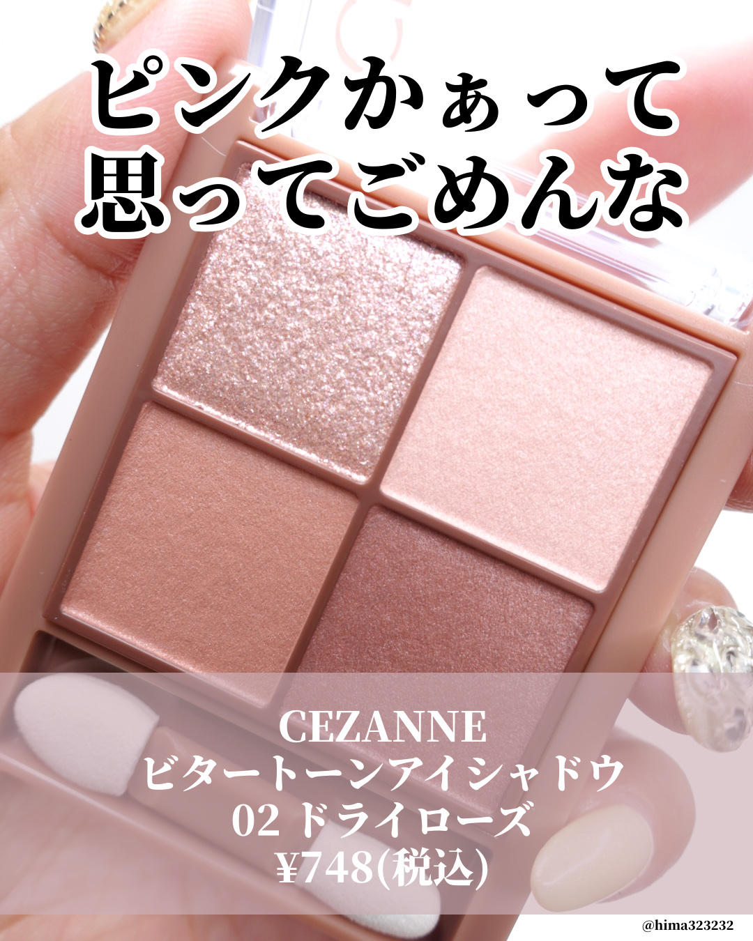 ビタートーンアイシャドウ/CEZANNE/パウダーアイシャドウを使ったクチコミ（2枚目）