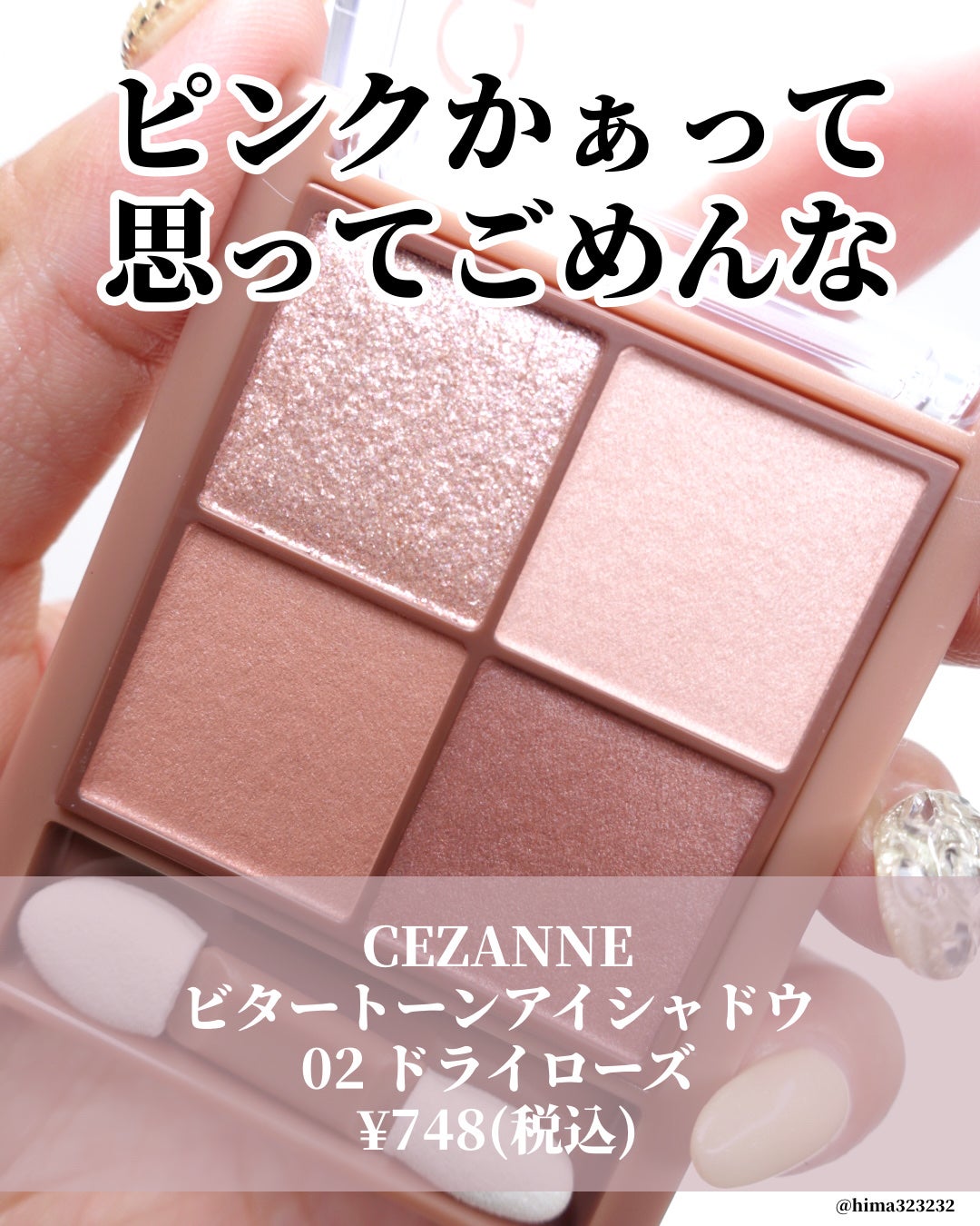 ビタートーンアイシャドウ/CEZANNE/パウダーアイシャドウを使ったクチコミ(2枚目)