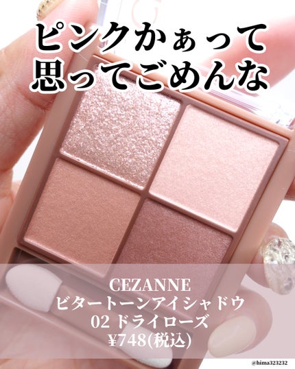 ビタートーンアイシャドウ/CEZANNE/パウダーアイシャドウを使ったクチコミ(2枚目)