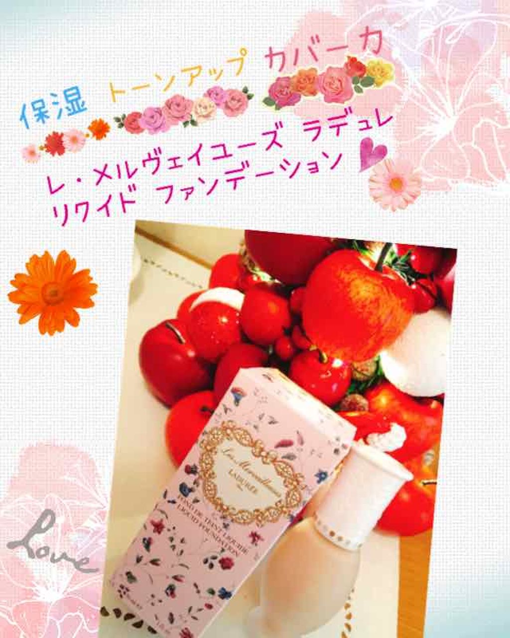 リクイド ファンデーション/レ・メルヴェイユーズ ラデュレ/リキッドファンデーションを使ったクチコミ(1枚目)