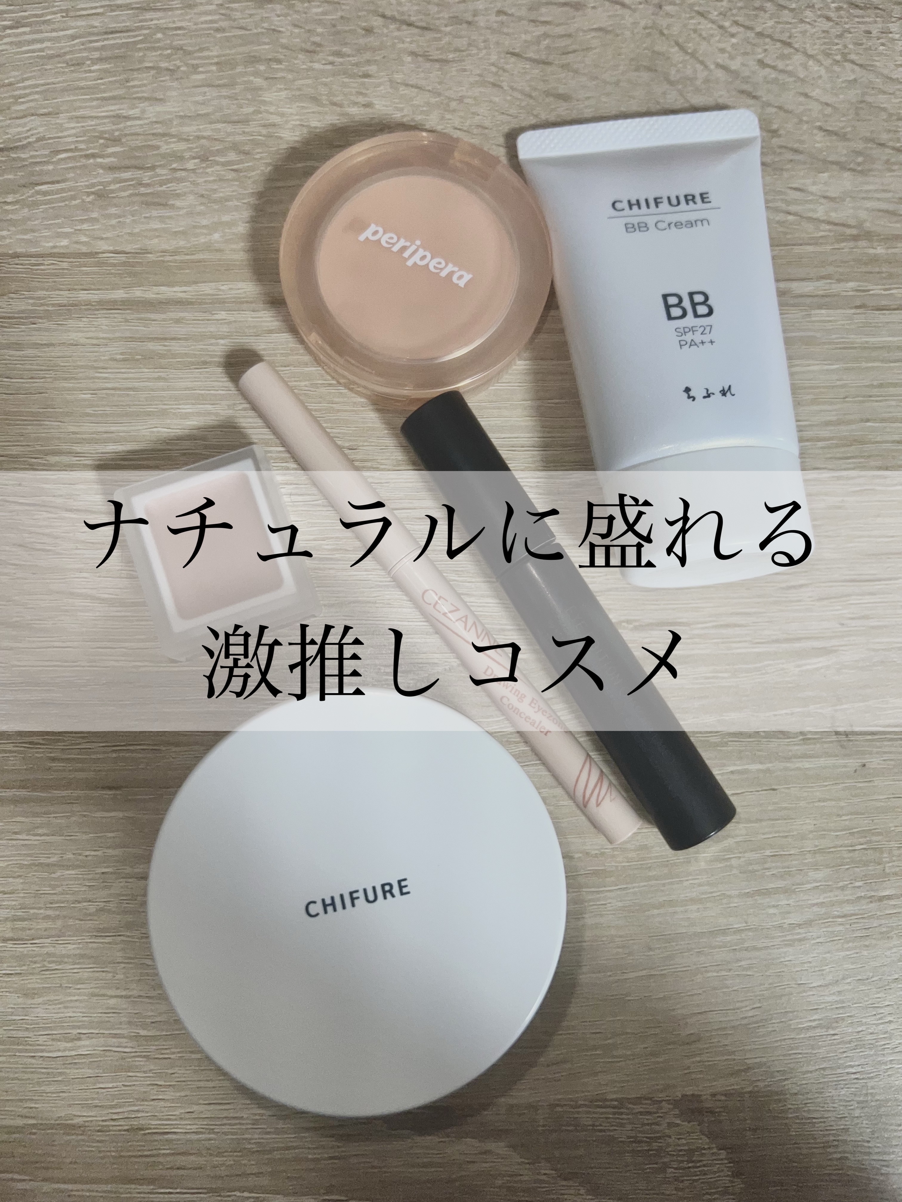 アイカラー　クリームタイプ/無印良品/ジェル・クリームアイシャドウを使ったクチコミ（1枚目）