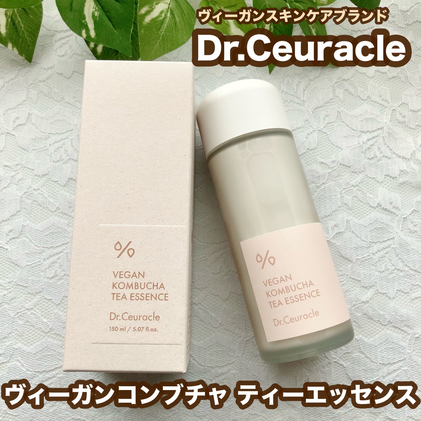 ヴィーガンコンブチャ ティー エッセンス/Dr.Ceuracle/オールインワン化粧品を使ったクチコミ(1枚目)