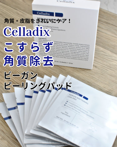 セバムソフトニング131LHAピーリングパッド/Celladix/シートマスク・パックを使ったクチコミ（1枚目）