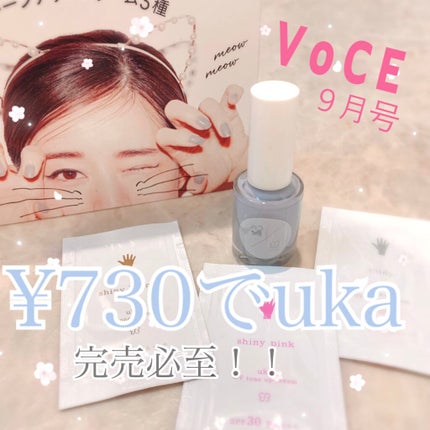 VOCE 2021年9月号/VoCE (ヴォーチェ)/雑誌を使ったクチコミ(1枚目)