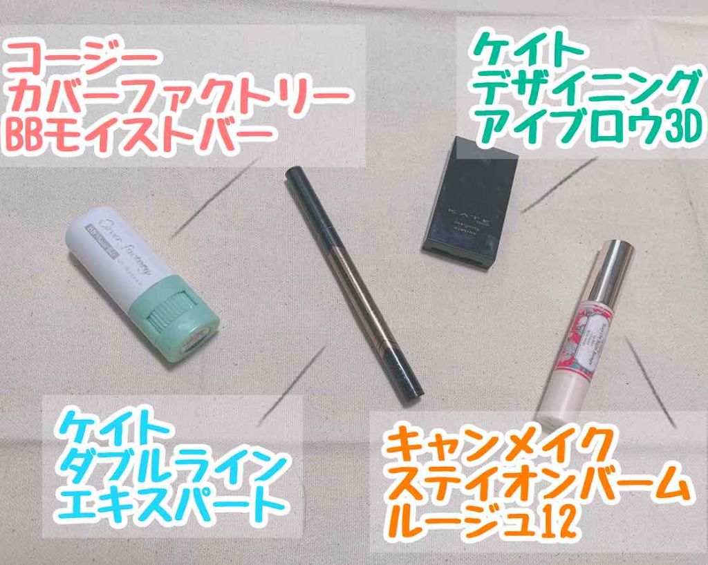 クイックラッシュカーラー/キャンメイク/マスカラ下地を使ったクチコミ（3枚目）