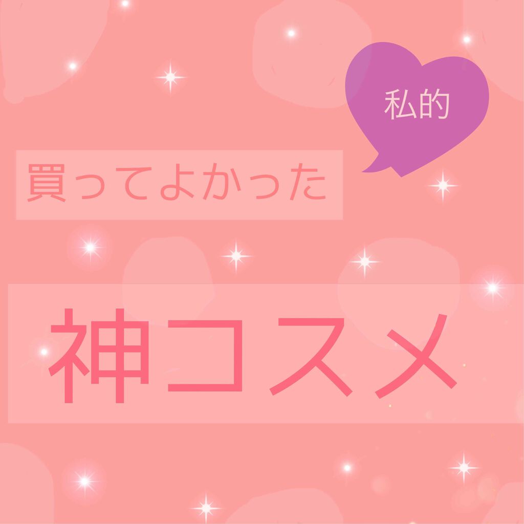 クイックラッシュカーラー/キャンメイク/マスカラ下地を使ったクチコミ（1枚目）