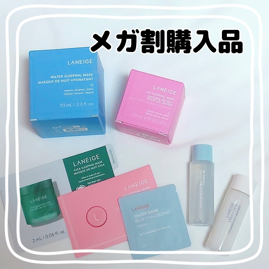 リップスリーピングマスク/LANEIGE/リップバームを使ったクチコミ（1枚目）