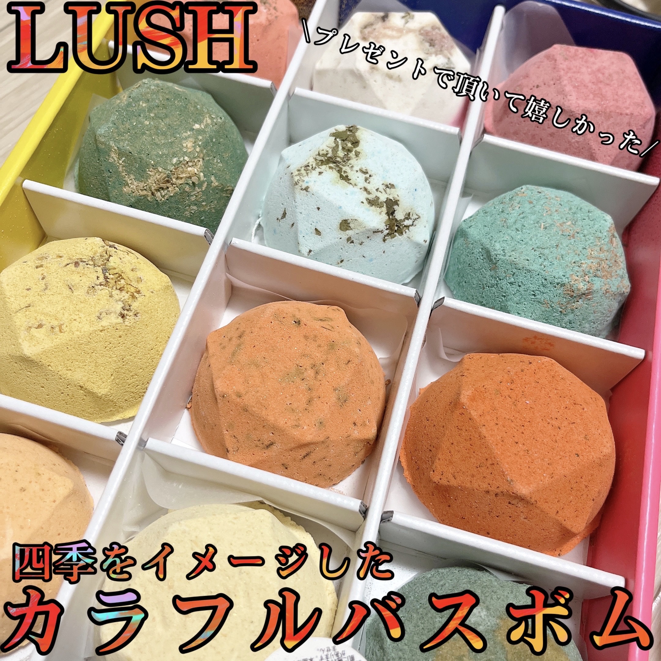 四季の一服/ラッシュ/入浴剤セットを使ったクチコミ（1枚目）