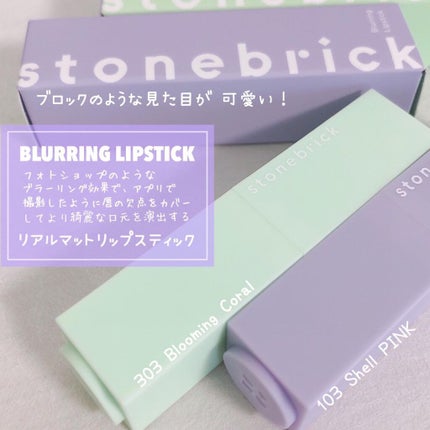 時空の歪み🌓韓国コスメ/イエベ秋 on LIPS 「stonebrick[PASTELGARDENCOLLECTI..」(6枚目)