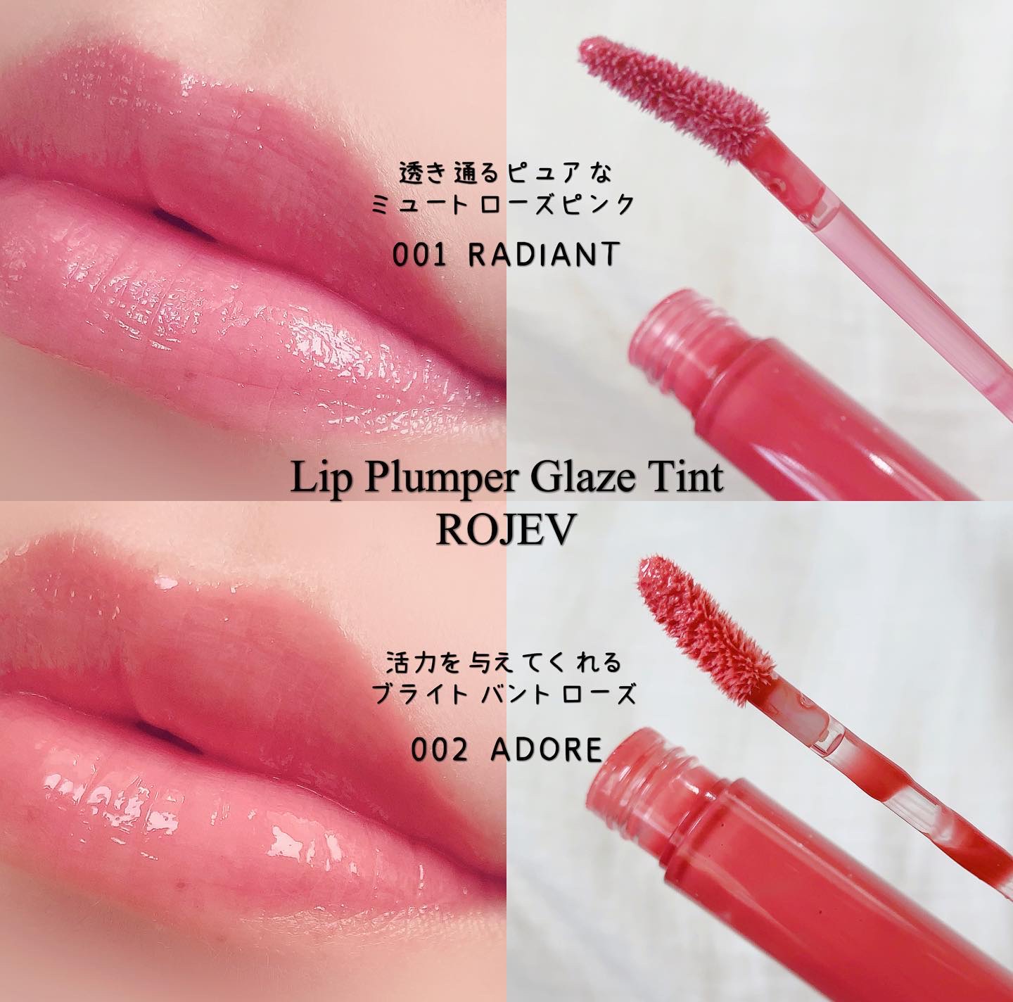 LIP PLUMPER GLAZE TINT/ROJEV/口紅を使ったクチコミ（2枚目）