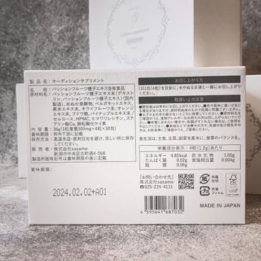 オーディションサプリメントKOGAO Product No. 7 /yukino made/美容サプリメントを使ったクチコミ（2枚目）