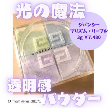 ＼光の魔法／

【rei_38171さんから引用】

“リップスを通してジバンシイ様から
プリズム・リーブルを頂きました！

一度は使ってみたかったジバンシイパウダー😌
配色、きらめきが美しくてうっとり