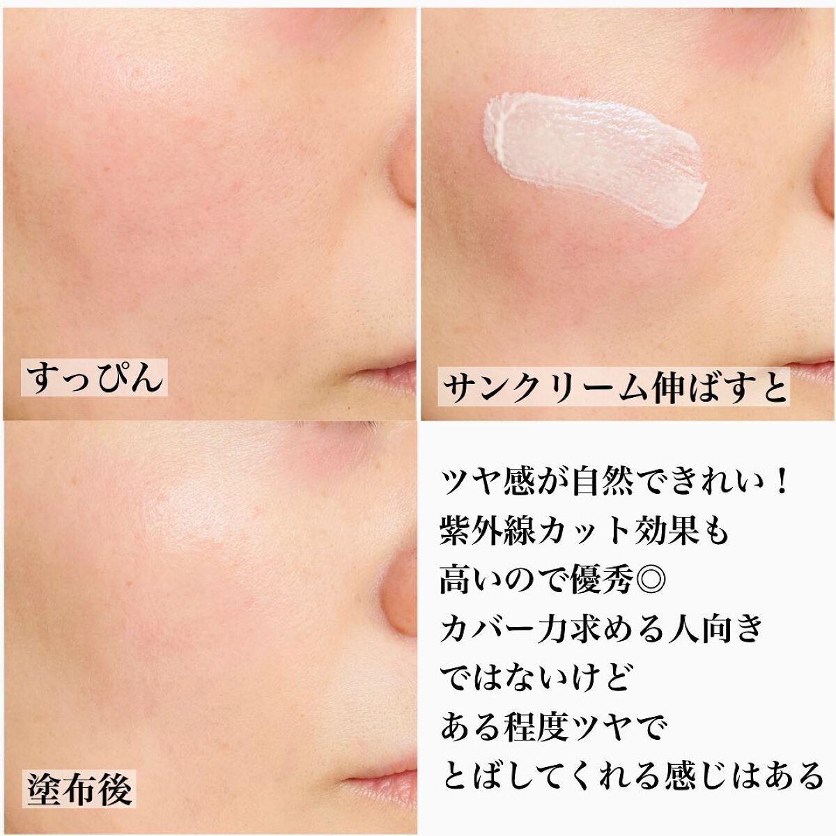 ウォータースプラッシュサンクリーム セラミド/espoir/日焼け止めクリームを使ったクチコミ(4枚目)