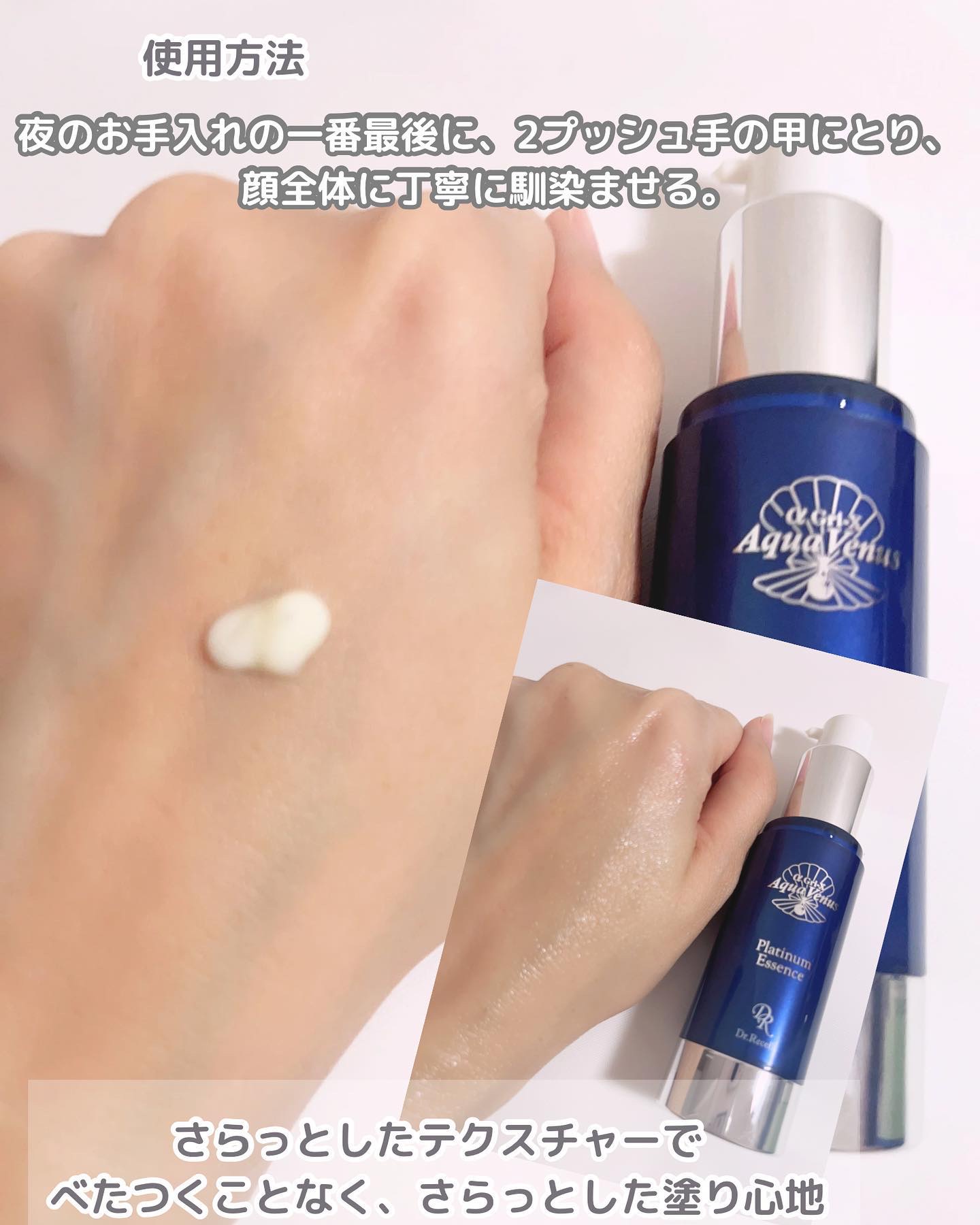 アクアヴィーナス プラチナエッセンス　レチノイド　美容液 試してみたプラチナエッセンス アクアヴィーナスの効果・肌質別の