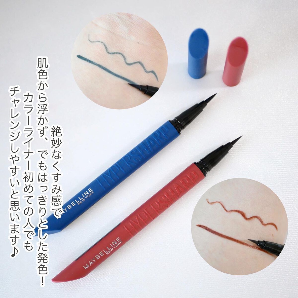 ウルトラカラー アイライナー BR-3 ほんのり甘い ピーチブラウン/MAYBELLINE NEW YORK/リキッドアイライナーを使ったクチコミ（3枚目）