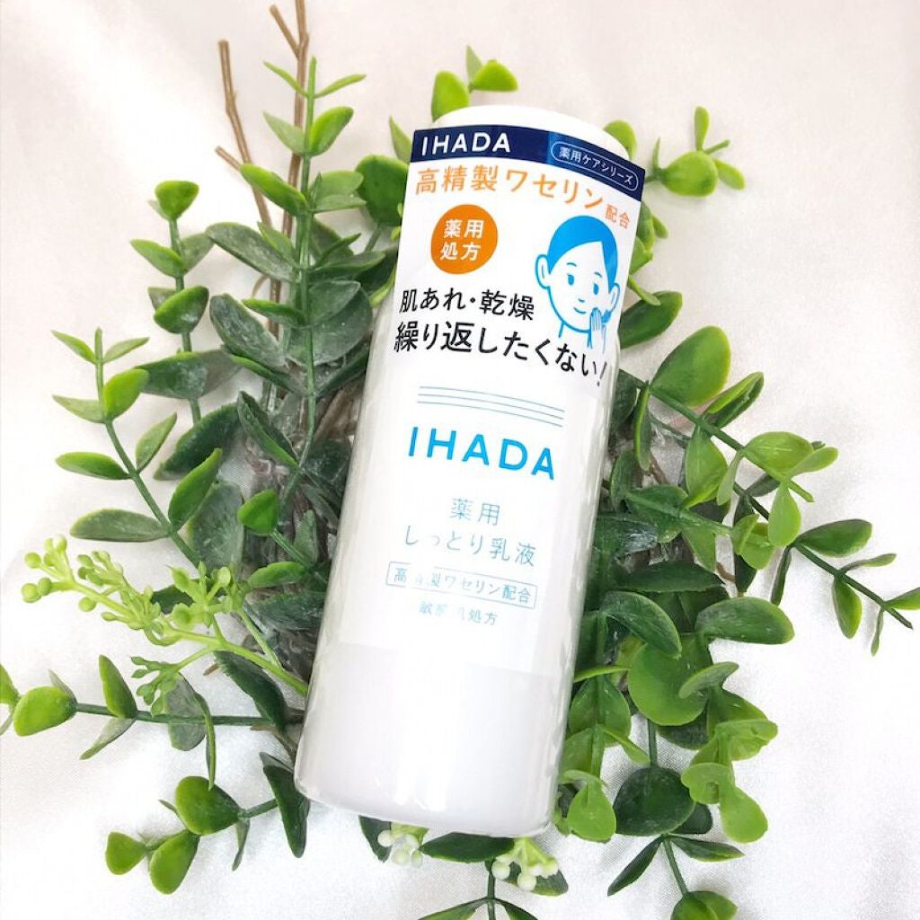薬用エマルジョン/IHADA/乳液を使ったクチコミ(1枚目)