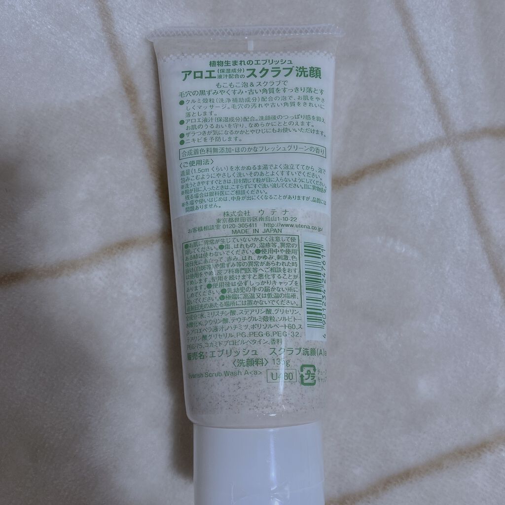 アロエスクラブ洗顔/エブリッシュ/洗顔フォームを使ったクチコミ（2枚目）