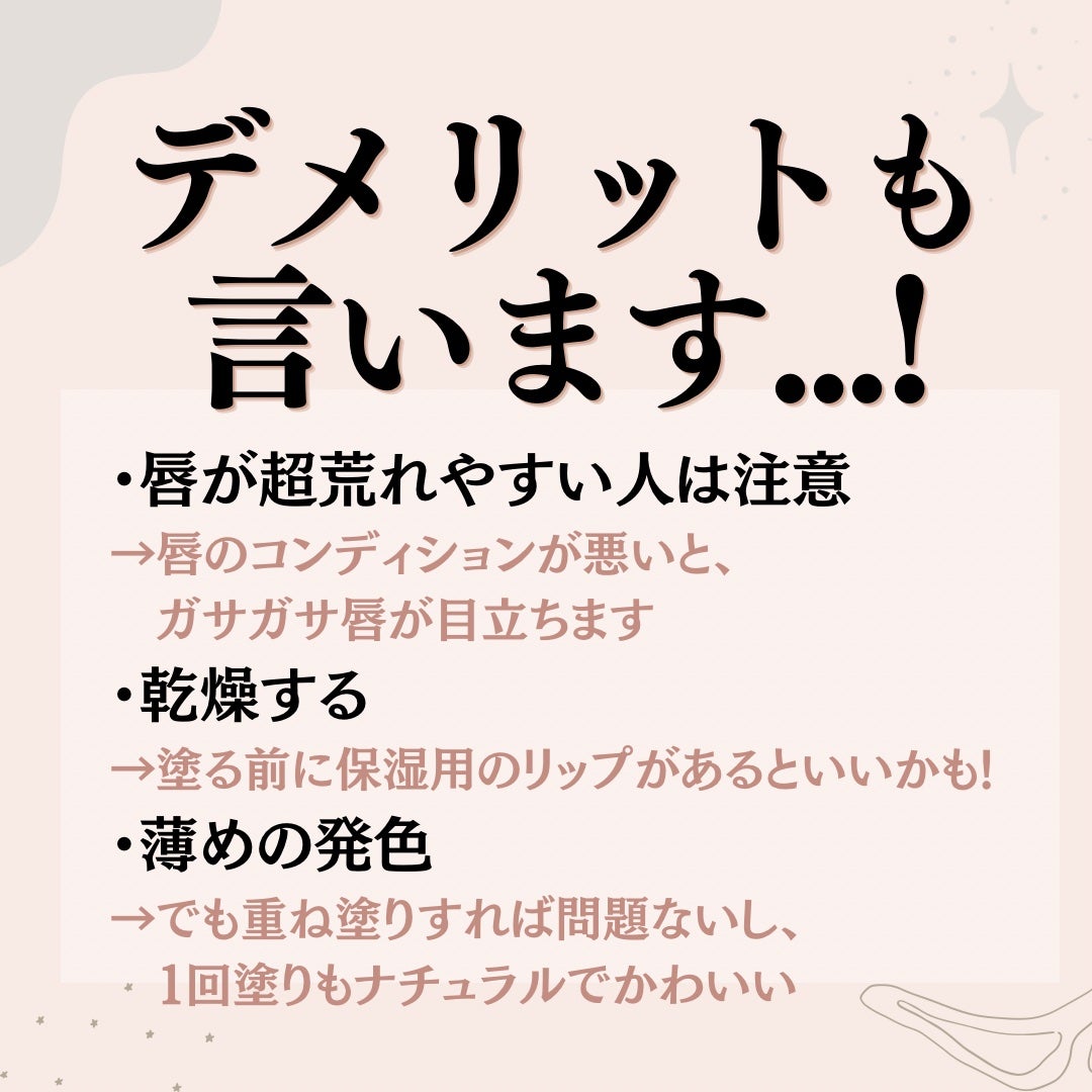 ローティント/BBIA/リップティントを使ったクチコミ(4枚目)