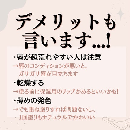 ローティント/BBIA/リップティントを使ったクチコミ(4枚目)