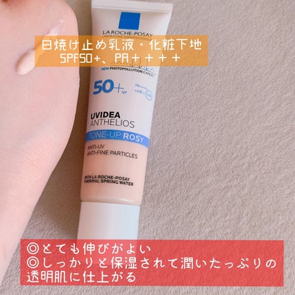 UVイデア XL プロテクショントーンアップ ローズ/ラ ロッシュ ポゼ/日焼け止めクリームを使ったクチコミ(2枚目)