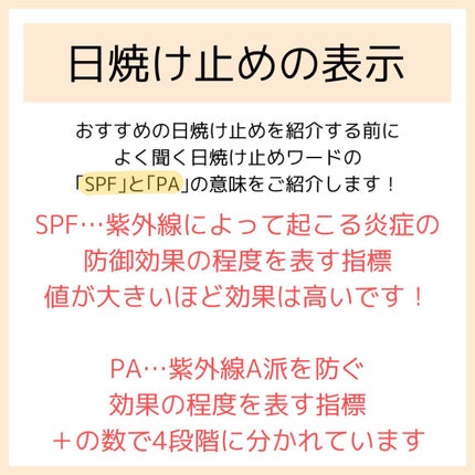 スキンアクア トーンアップUVエッセンス/スキンアクア/日焼け止めクリームを使ったクチコミ(3枚目)