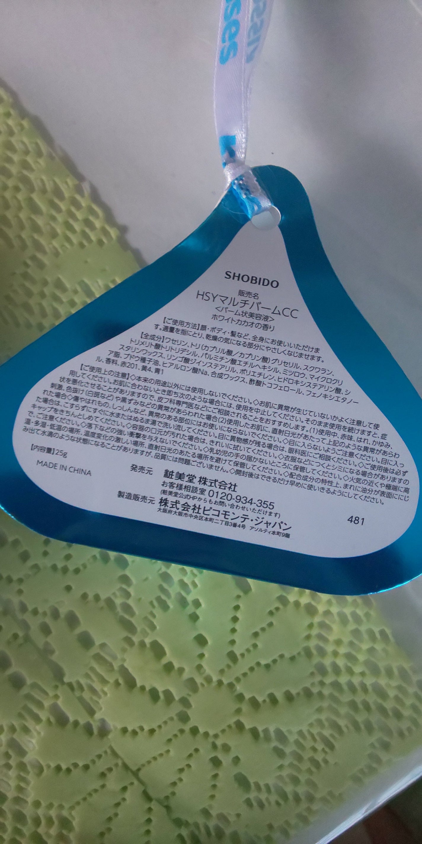 HSYマルチバームCC ホワイトカカオの香り/ピコモンテ/リップバームを使ったクチコミ(4枚目)