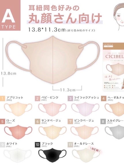 3D立体マスク/CICIBELLA/マスクを使ったクチコミ(6枚目)