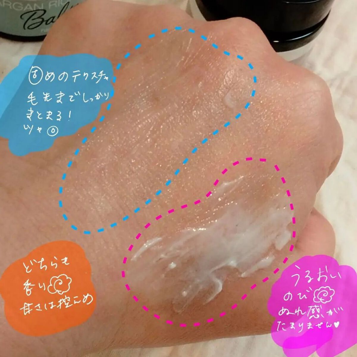 ＃メルティヘアバーム ライト/ルシードエル/ヘアバームを使ったクチコミ（3枚目）