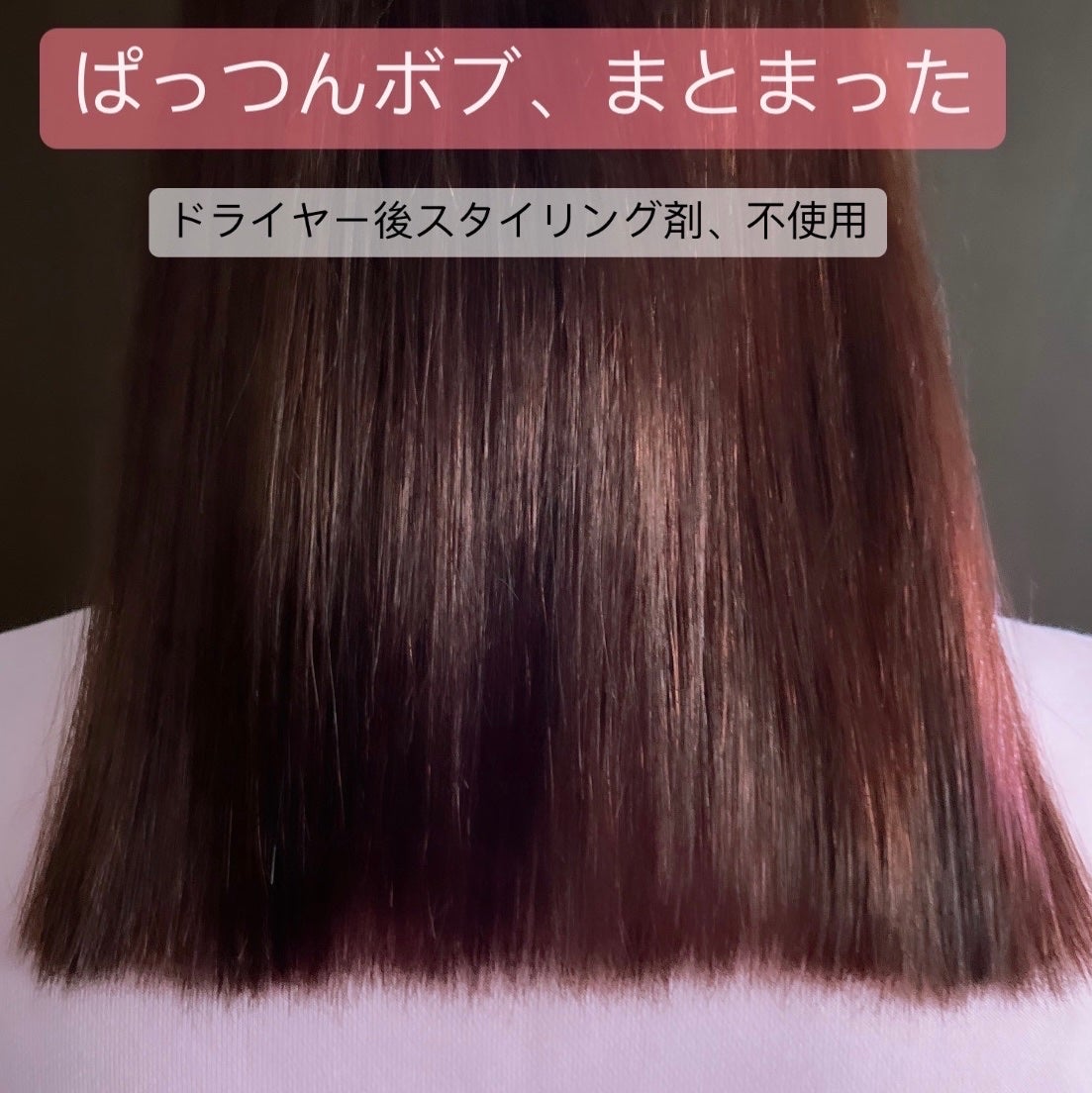 メロウシャンプー/メロウトリートメント/plus eau/市販シャンプーを使ったクチコミ(8枚目)