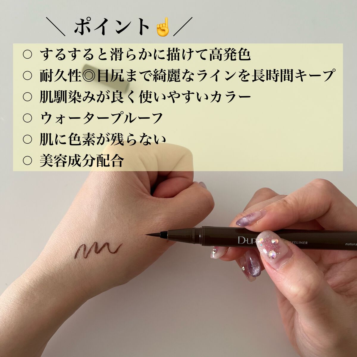 シルキーリキッドアイライナーWP/D-UP/リキッドアイライナーを使ったクチコミ(2枚目)