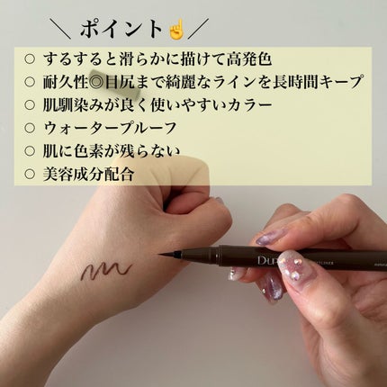 シルキーリキッドアイライナーWP/D-UP/リキッドアイライナーを使ったクチコミ(2枚目)
