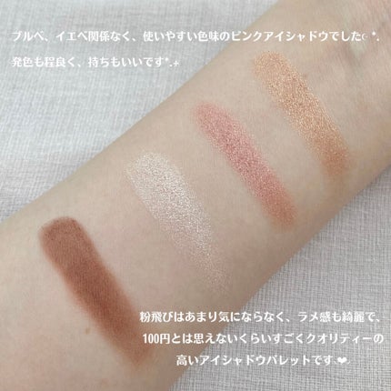リラクシーアイシャドウ/GENE TOKYO/アイシャドウパレットを使ったクチコミ(6枚目)