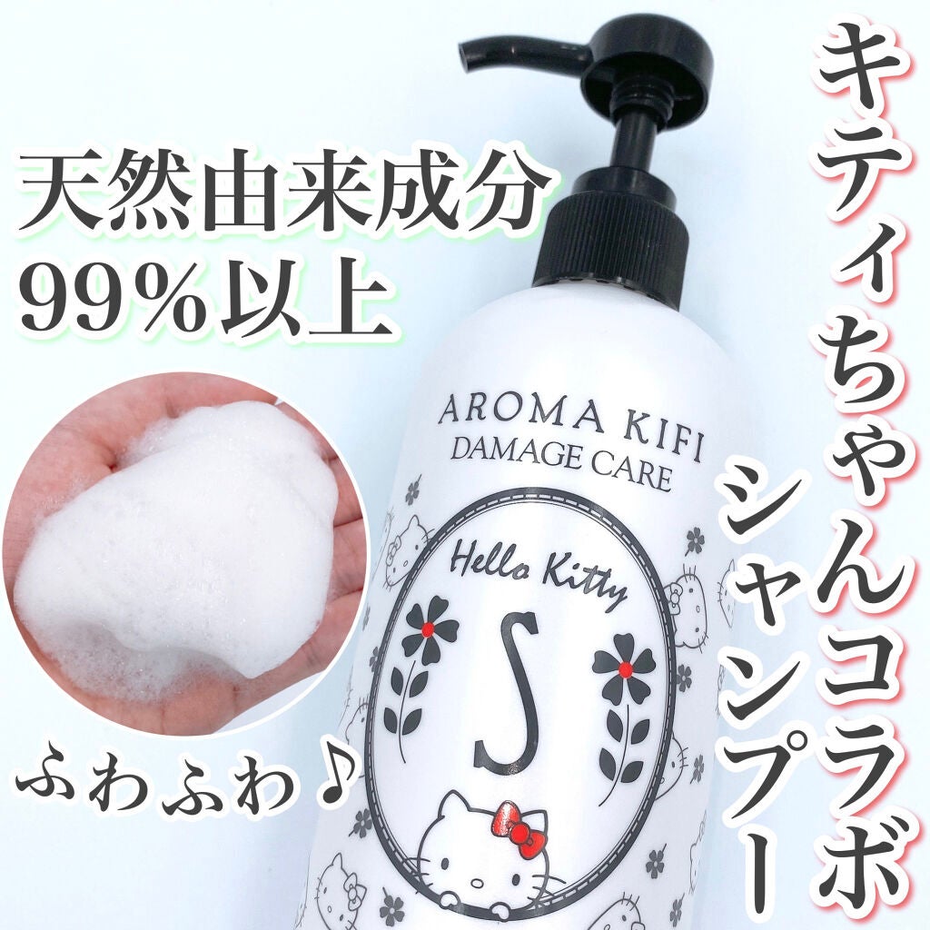 ダメージケアシャンプー/トリートメント/AROMA KIFI/シャンプー・コンディショナーを使ったクチコミ(1枚目)