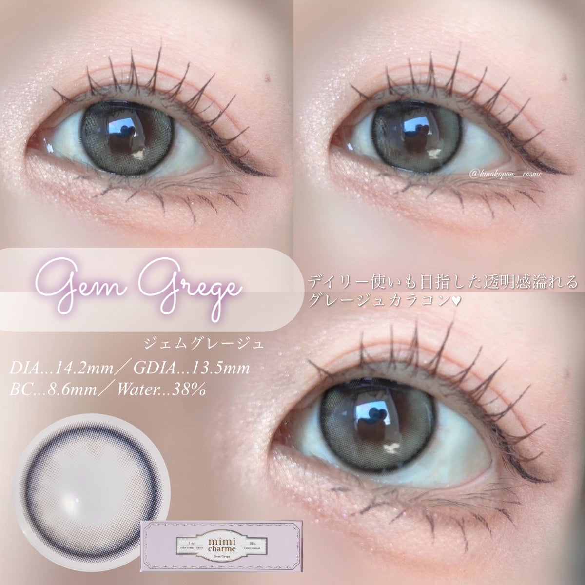 mimi charme 1day/mimi charme/ワンデー(1DAY)カラコンを使ったクチコミ(5枚目)