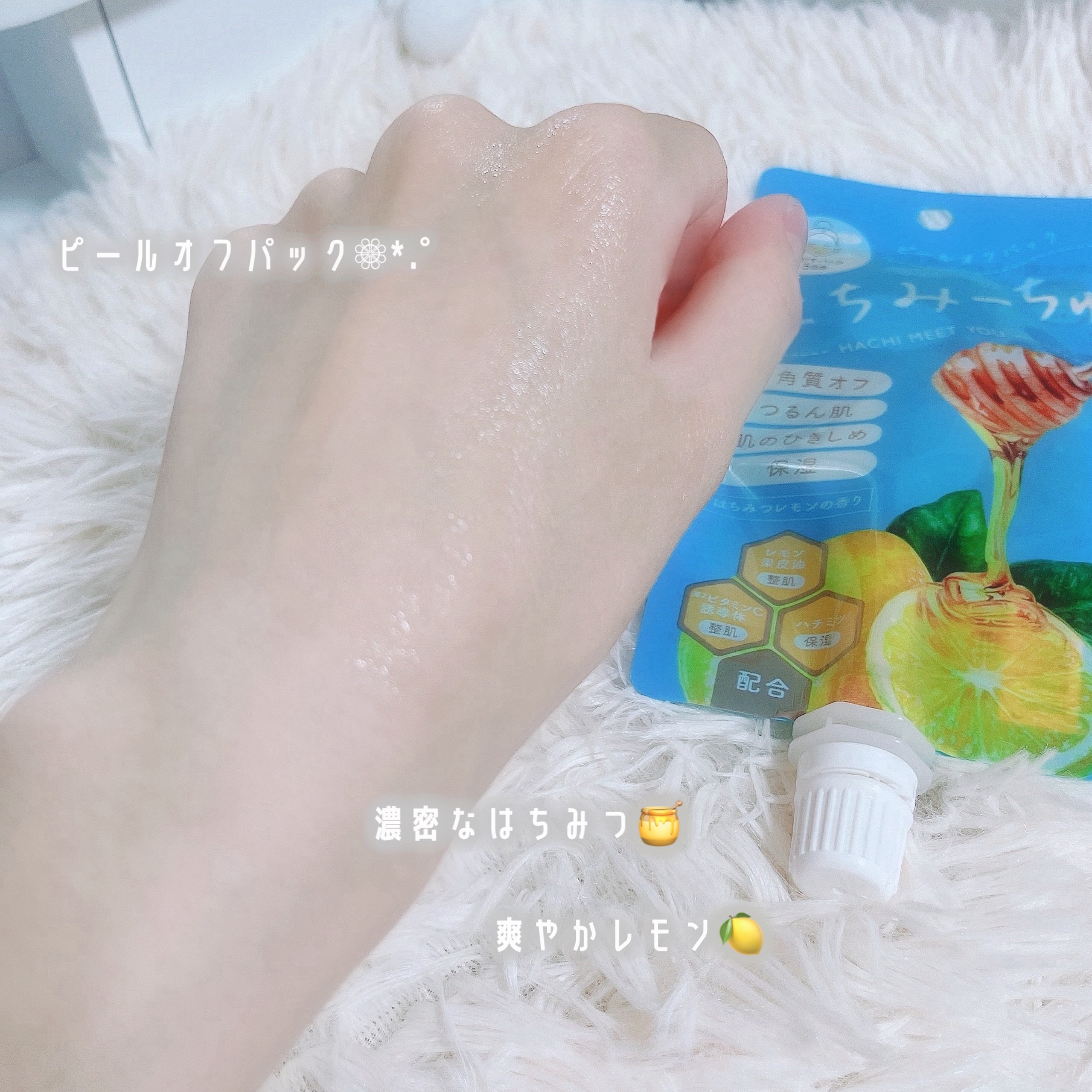 はちみーちゅ ピールオフパック/はちみーちゅ/洗い流すパック・マスクを使ったクチコミ（3枚目）