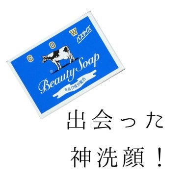 青箱 (さっぱり)/カウブランド/ボディ石鹸を使ったクチコミ（2枚目）