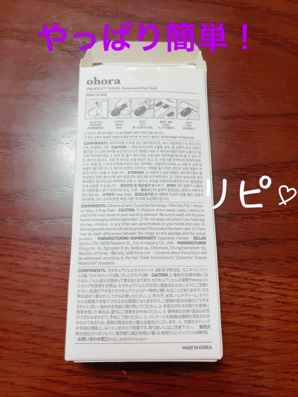 セミキュアジェルネイル(ハンド)/ohora/ネイルシールを使ったクチコミ(2枚目)