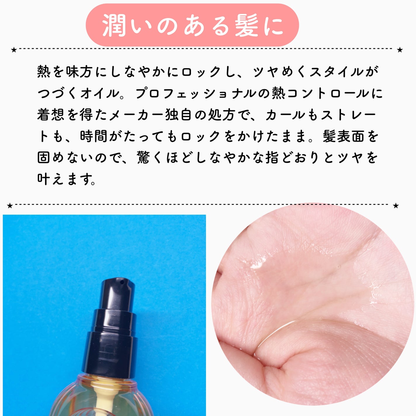 ロックオイル/ReFa/ヘアオイルを使ったクチコミ(2枚目)