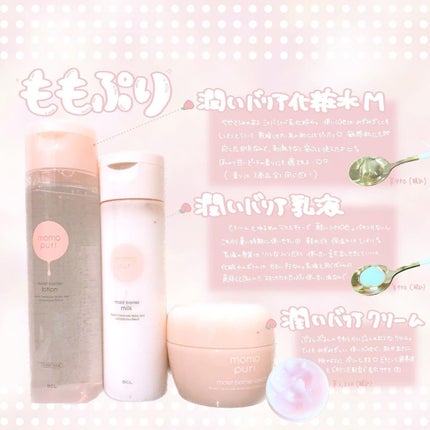 潤いバリアクリーム/ももぷり/フェイスクリームを使ったクチコミ(1枚目)