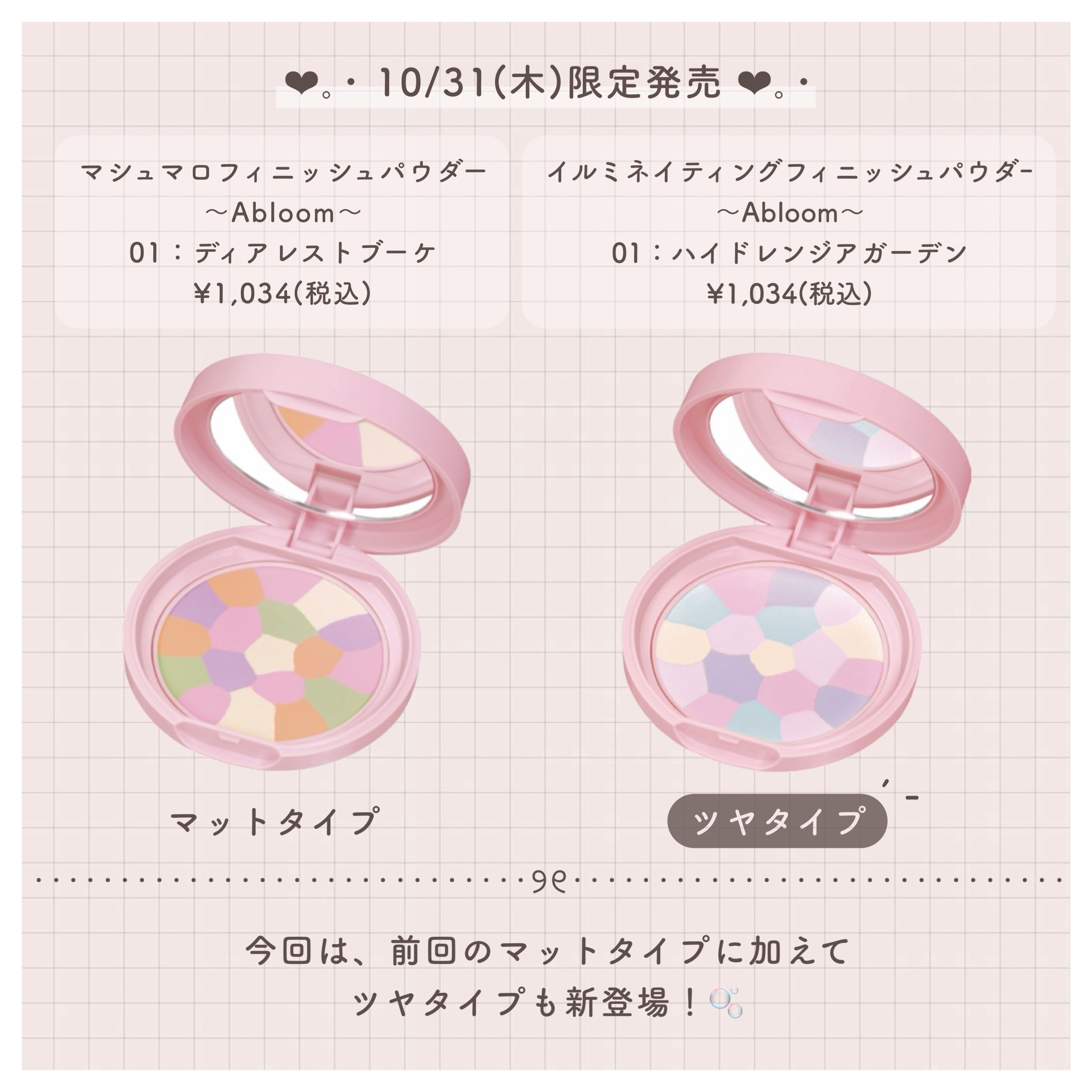 マシュマロフィニッシュパウダー　～Abloom～/キャンメイク/プレストパウダーを使ったクチコミ（2枚目）