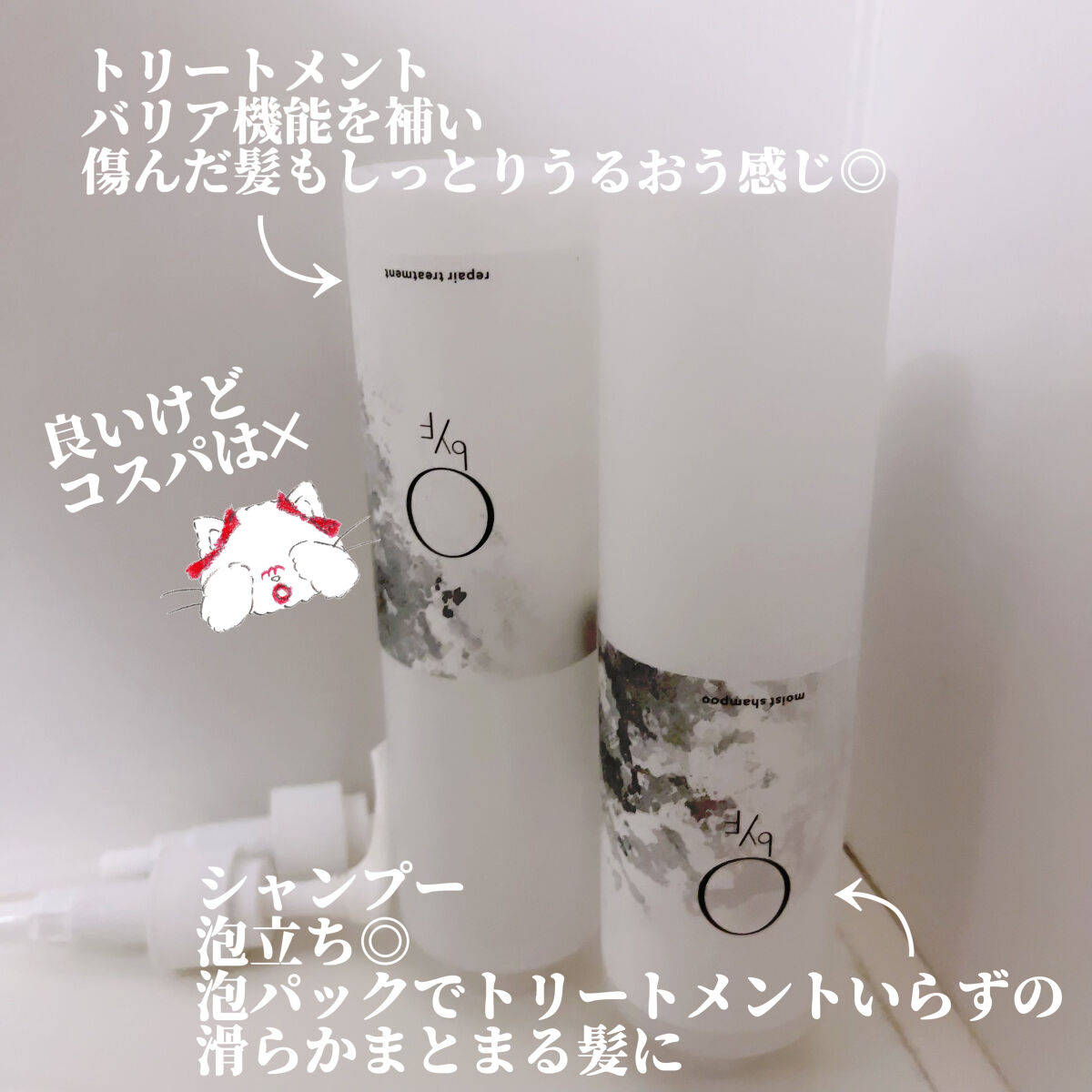 リペアトリートメント/O by F/洗い流すヘアトリートメントを使ったクチコミ（2枚目）