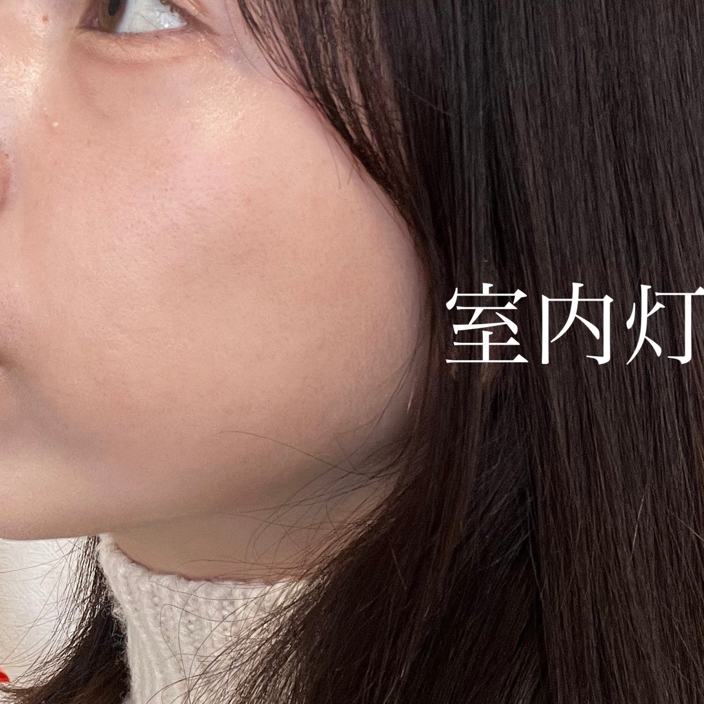 グロウスキンデーション/orin/化粧下地を使ったクチコミ(2枚目)