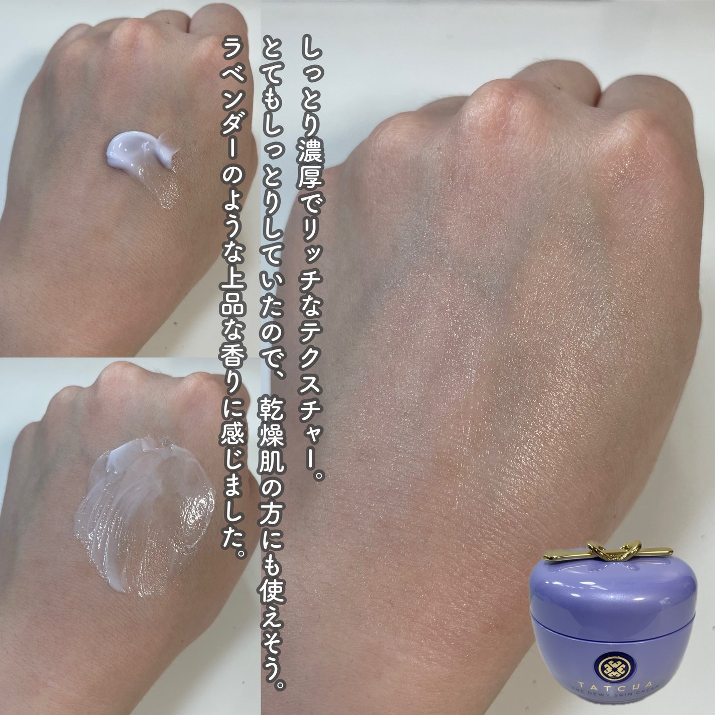 デューイースキン クリーム/タッチャ/フェイスクリームを使ったクチコミ(4枚目)