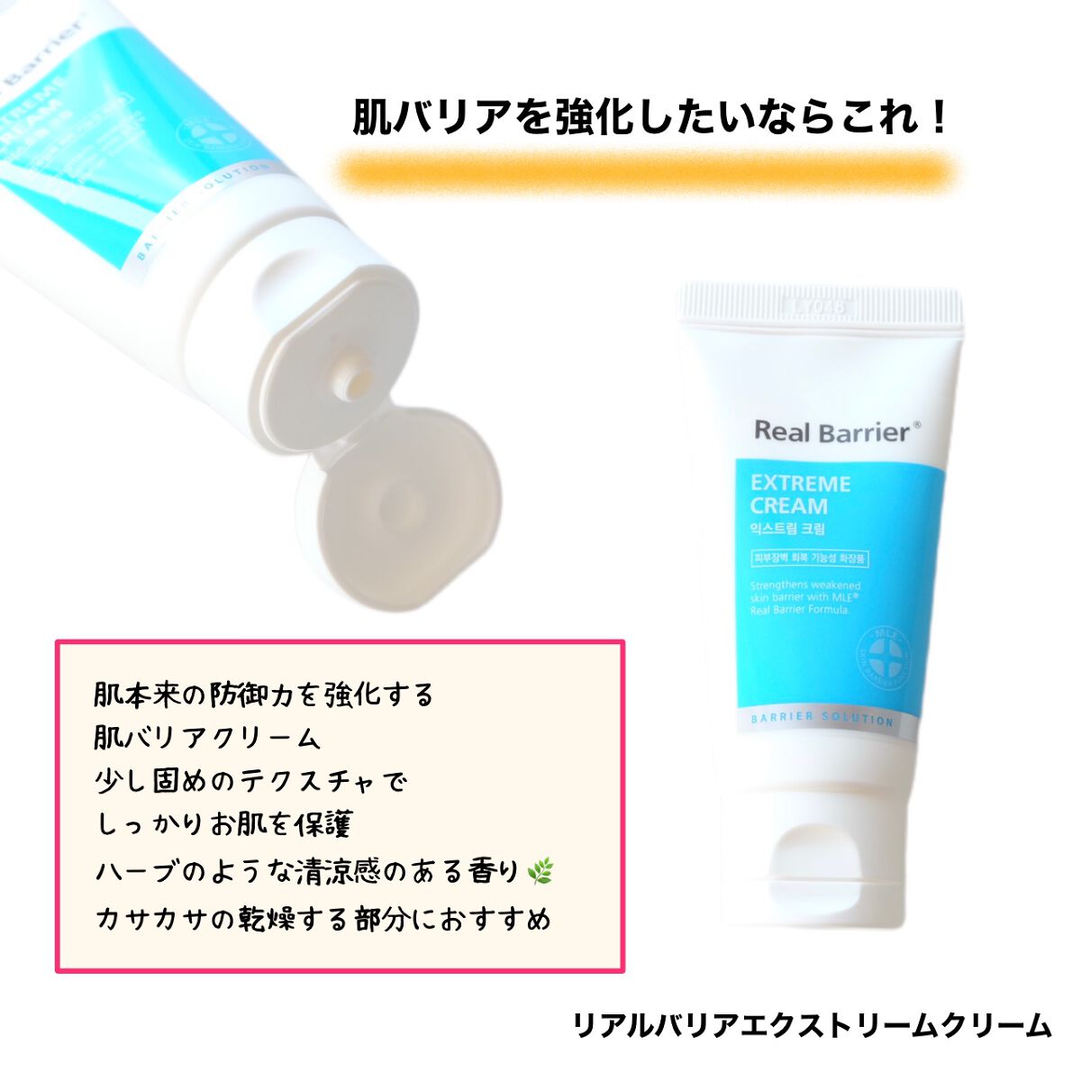 セラマイディンクリーム/Dr.Jart＋/フェイスクリームを使ったクチコミ（2枚目）