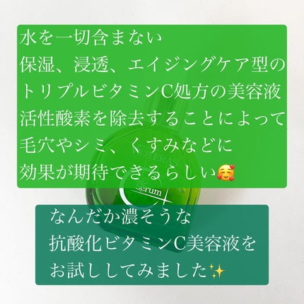 C+クリアセラム/ヴィオテラス/美容液を使ったクチコミ(2枚目)