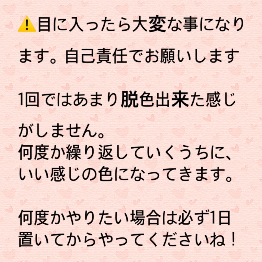 ラグジュアリーオイルケア 脱色クリーム/エピラット/除毛クリームを使ったクチコミ(5枚目)